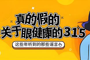 遭到阻击！皇马联赛3连胜&各赛事5连胜遭终结